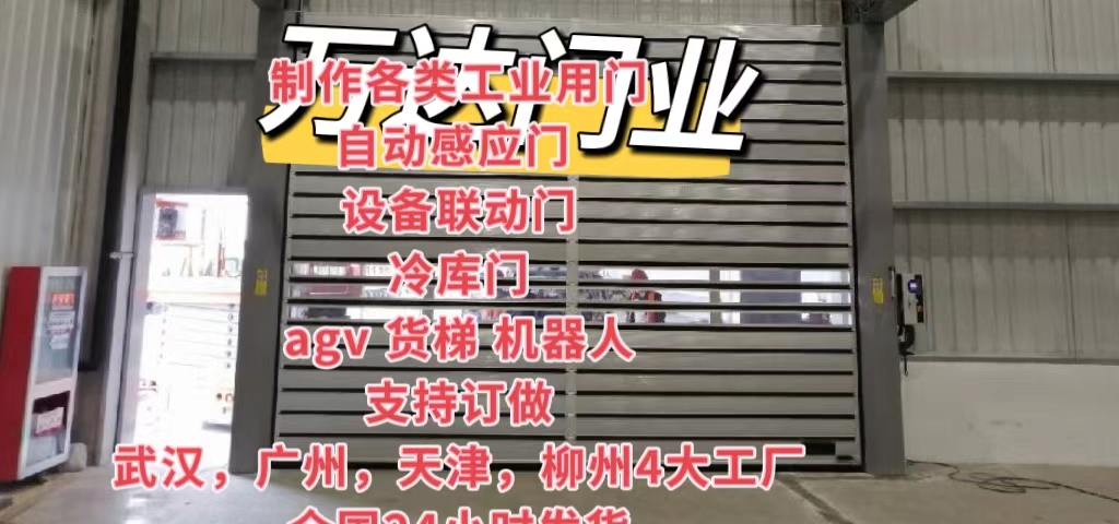 濠江防爆电动卷帘门（镀锌）